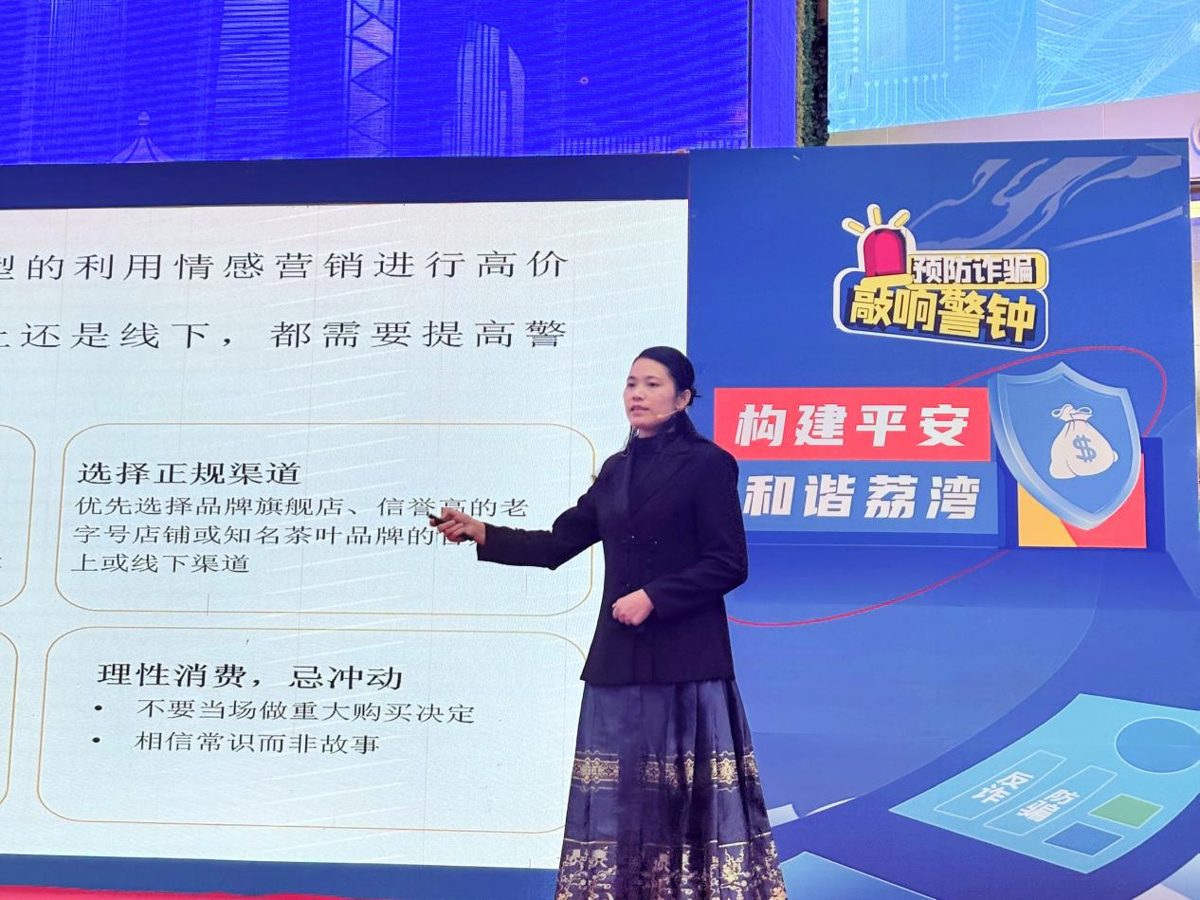 云鼎公司作为协办单位参与 2026 年荔湾区全民反诈系列宣传活动