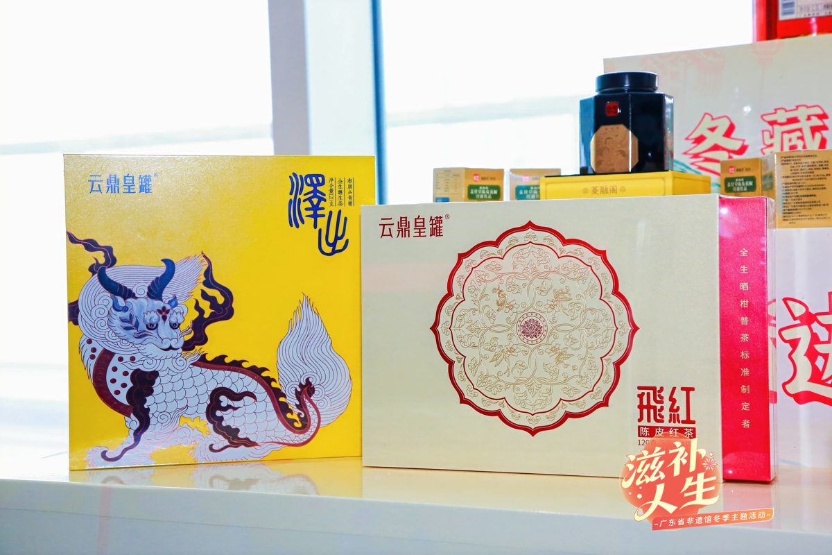云鼎公司参与广东省非遗馆“滋补人生”冬季主题活动圆满结束