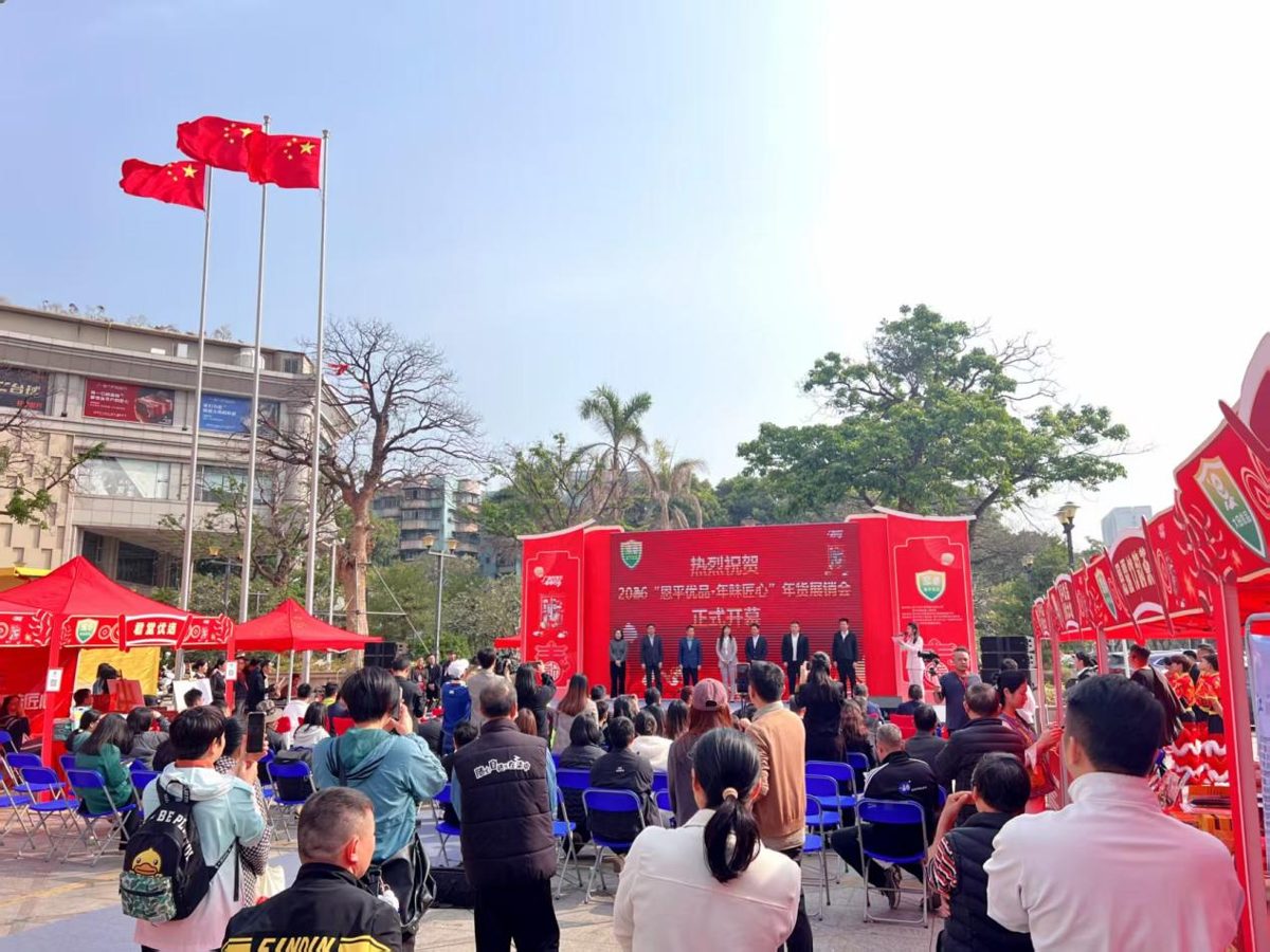 云鼎公司应邀参加 2026 年“恩平优品·年味匠心”年货展销会