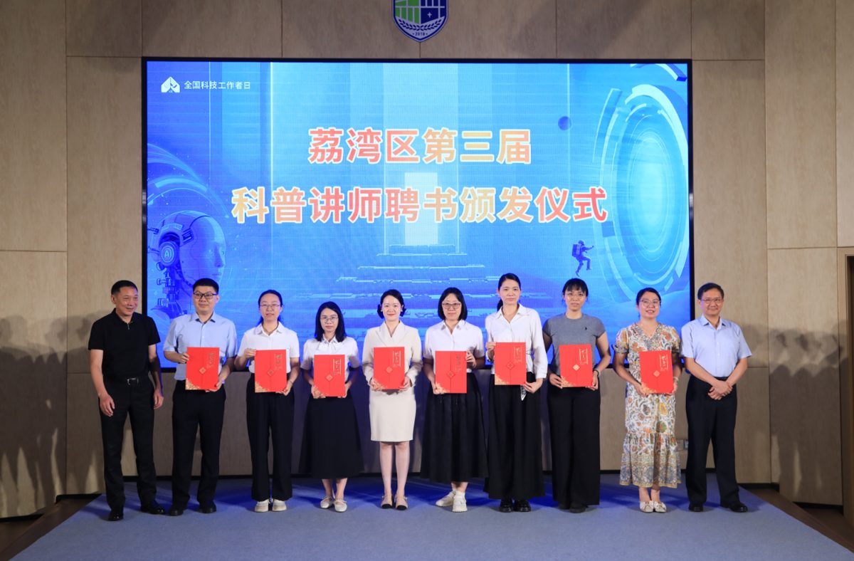 云鼎柑普副总经理黄健美入选荔湾区科协第三届科普讲师团