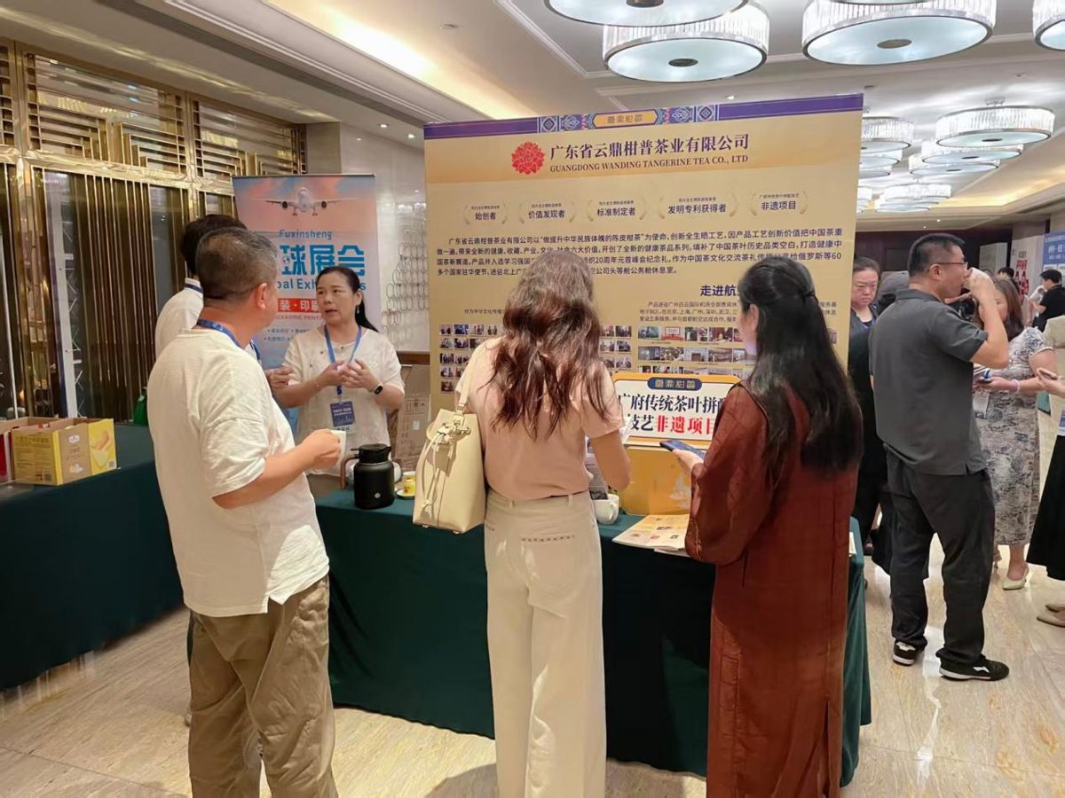全生晒陈皮柑茶亮相 CMPS2026 包装创新者大会