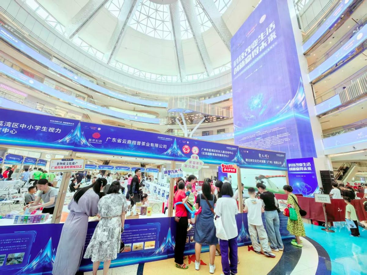 云鼎公司作为协办单位参与 2026 年全国科普月广州荔湾主会场暨第四届科普嘉年华