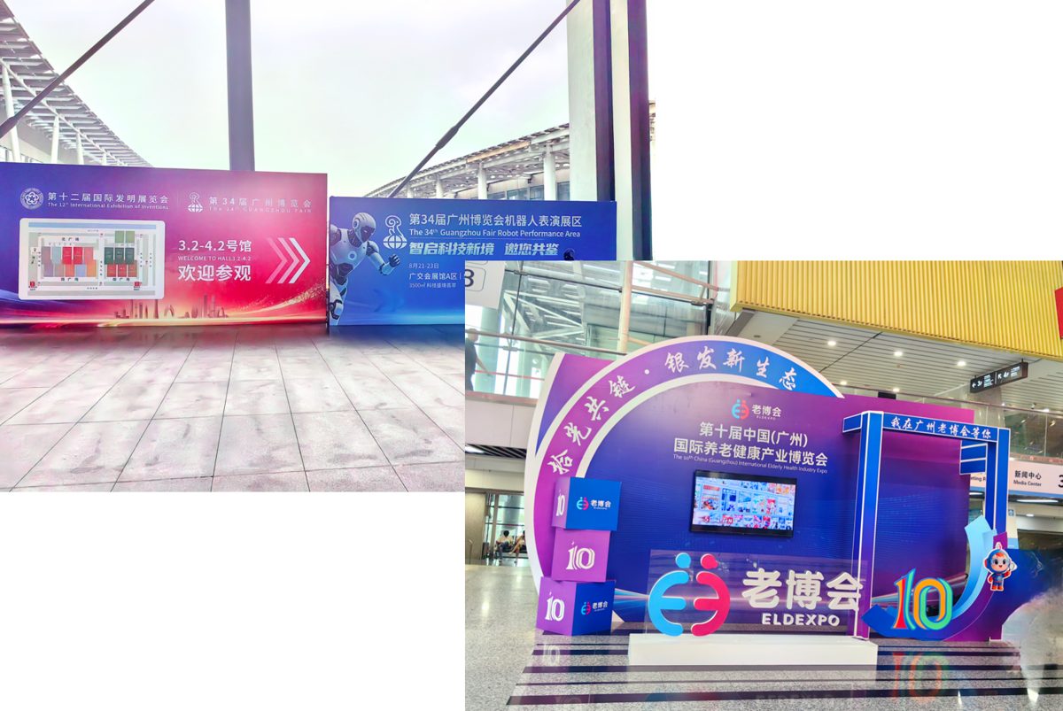 云鼎柑普亮相第 34 届广博会与第十届广州老博会
