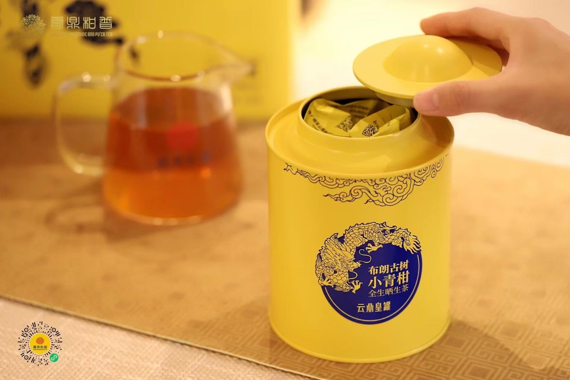 柑普茶冲泡
