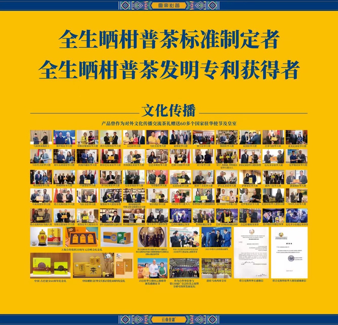 云鼎柑普荣誉墙
