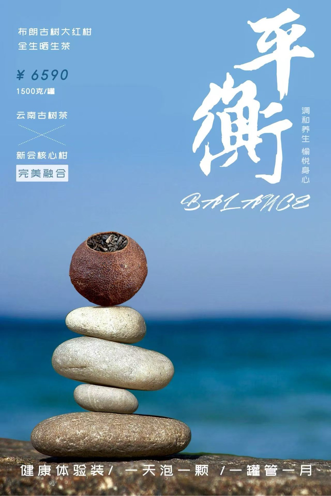 布朗古树大红柑
