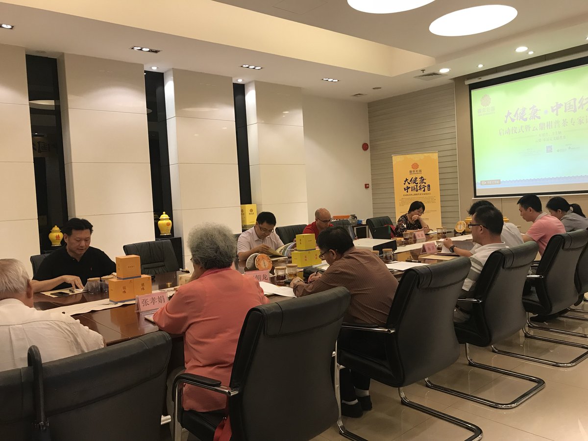 2018年专家论证会