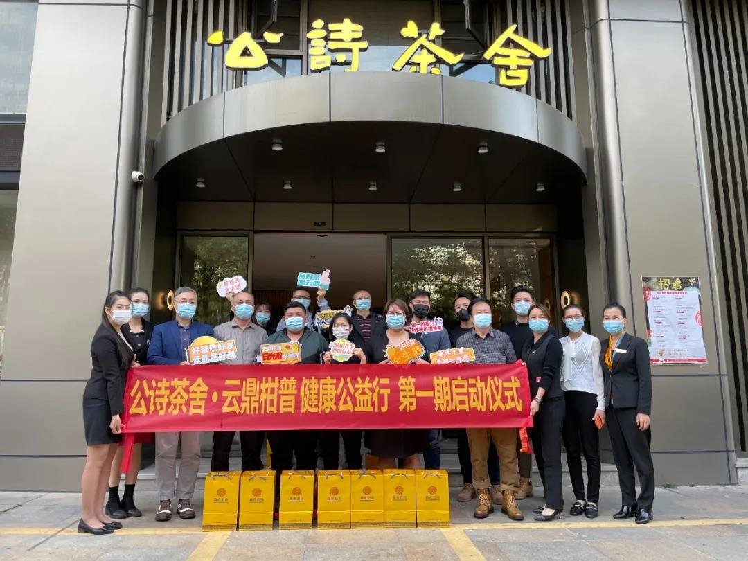 健康公益行体验启动